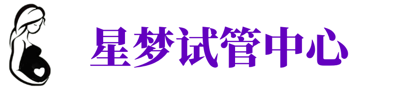 西宁供卵机构_西宁助孕公司_西宁供卵联系方式